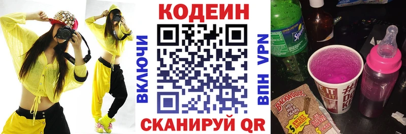 нарко площадка наркотические препараты KRAKEN зеркало Подольск Кодеин Purple Drank