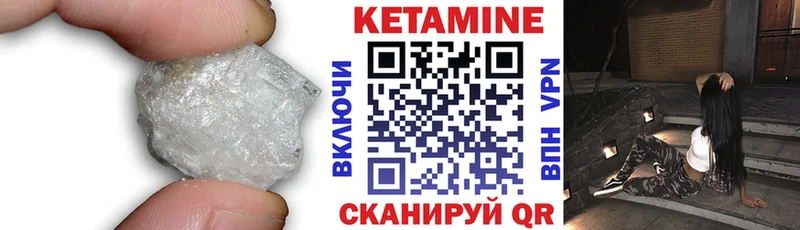 КЕТАМИН ketamine  hydra онион  Подольск 