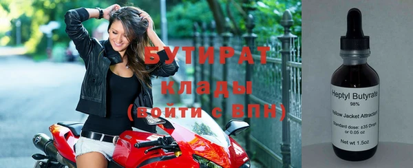 бутират Армянск